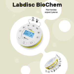 Labdisc BioChem Настанова користувача