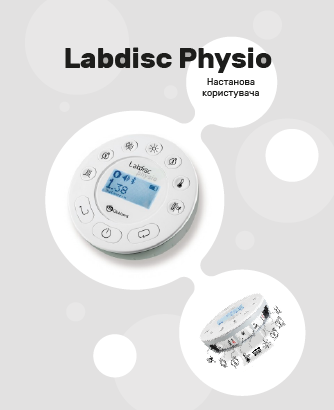 Labdisc Physio Настанова користувача